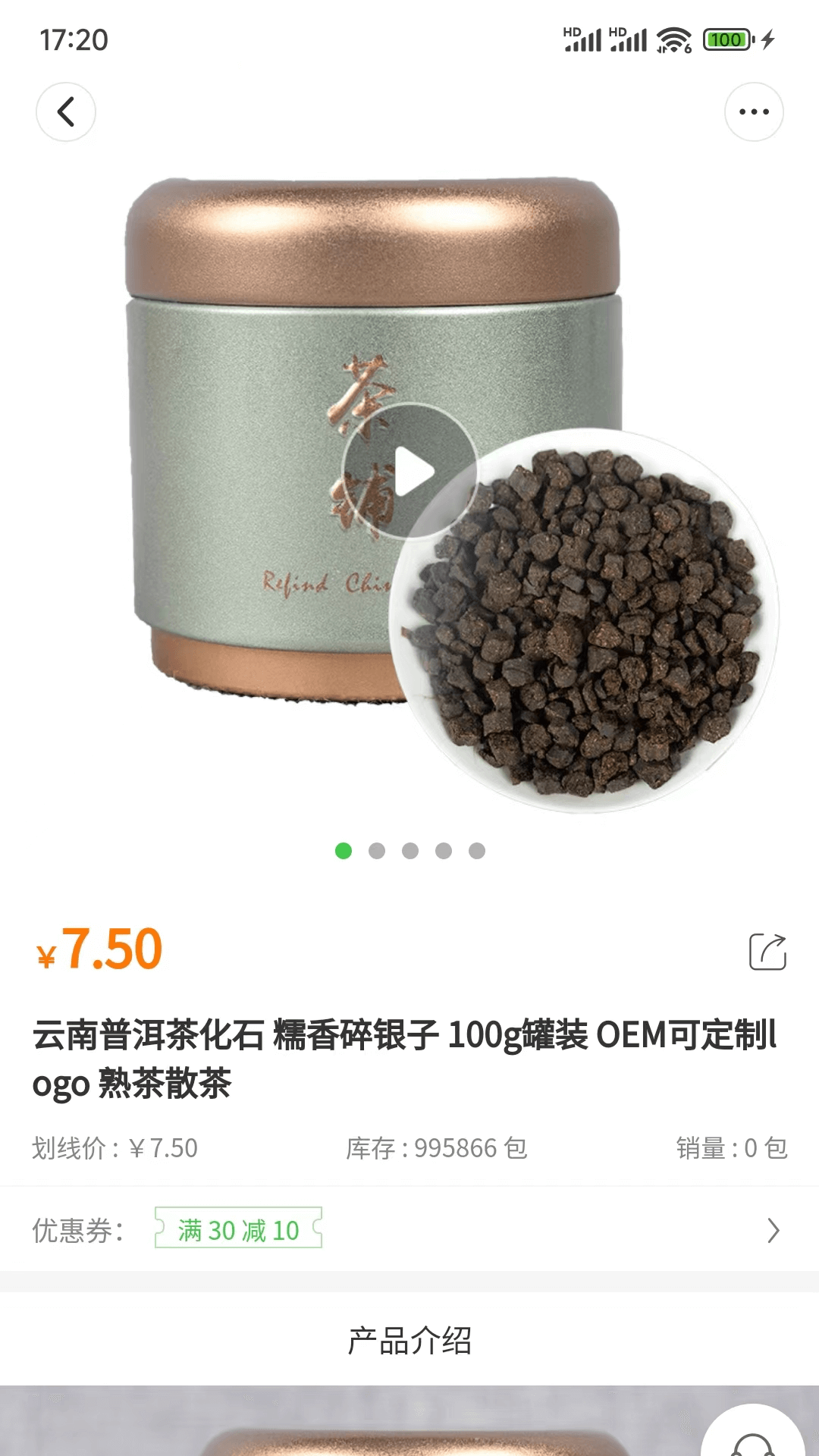 品实商城软件截图