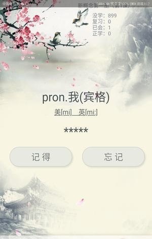 猪猪背单词手机软件app