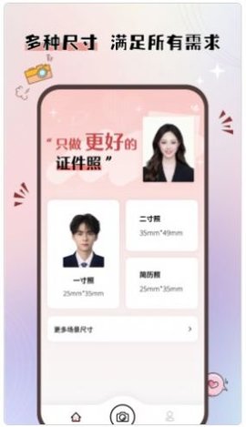 大头证件照手机软件app