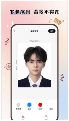 大头证件照手机软件app