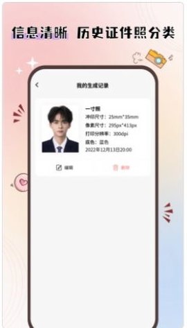 大头证件照手机软件app
