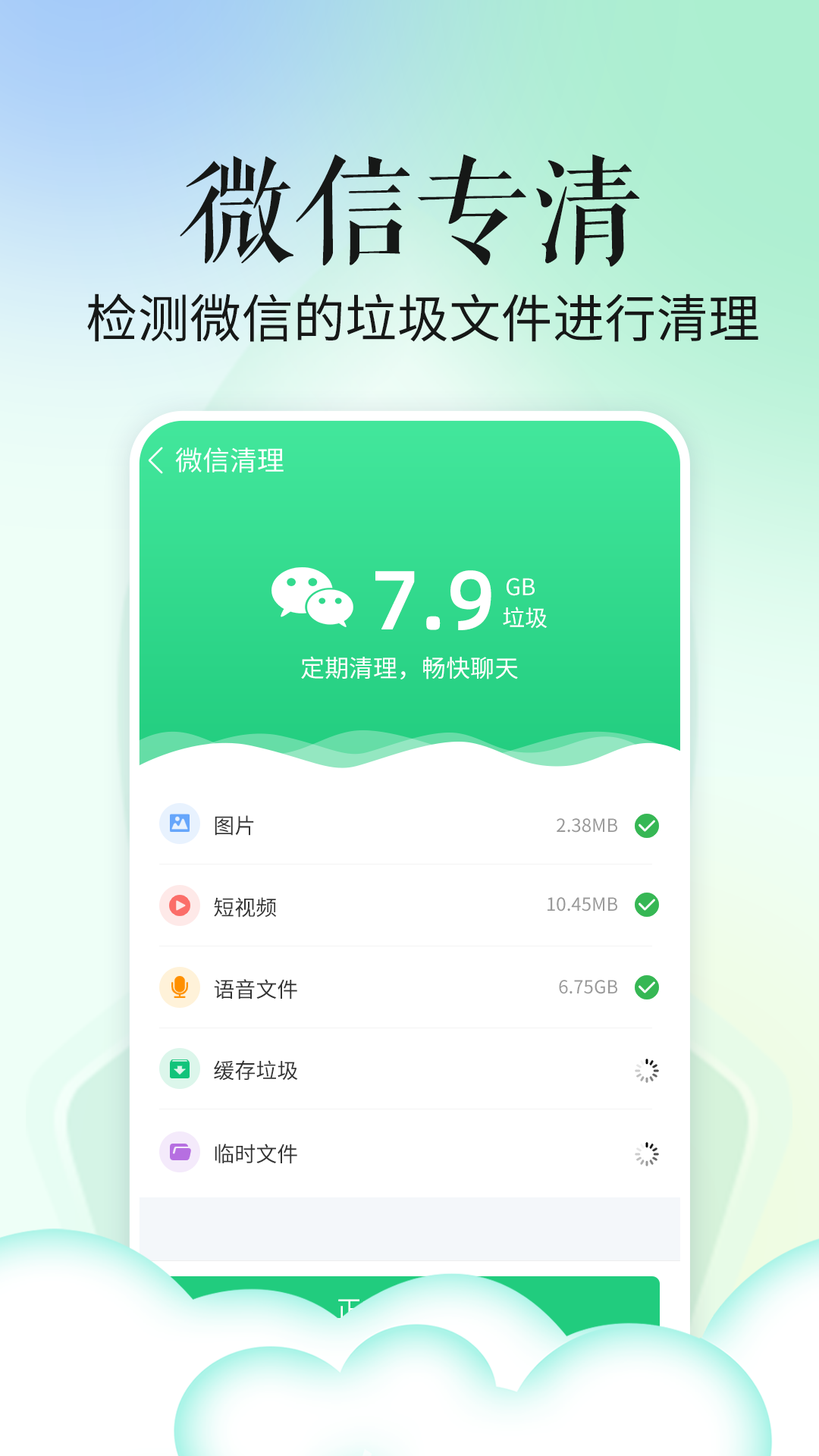 省心手机管家手机软件app