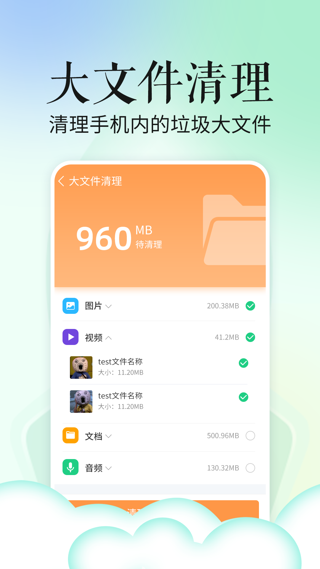 省心手机管家手机软件app