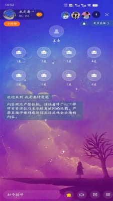 燕子语音手机软件app