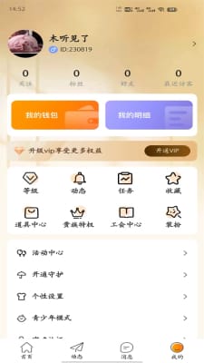 燕子语音手机软件app