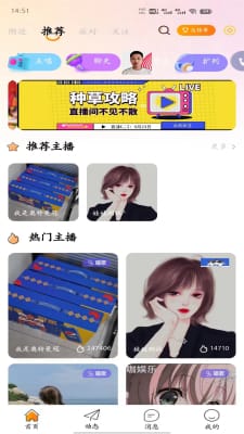 燕子语音手机软件app