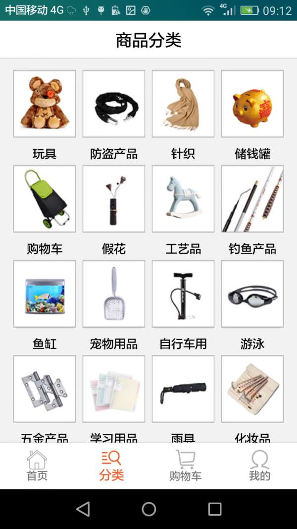 起点购物手机软件app