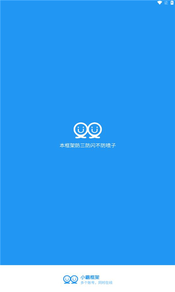 小霸框架手机软件app