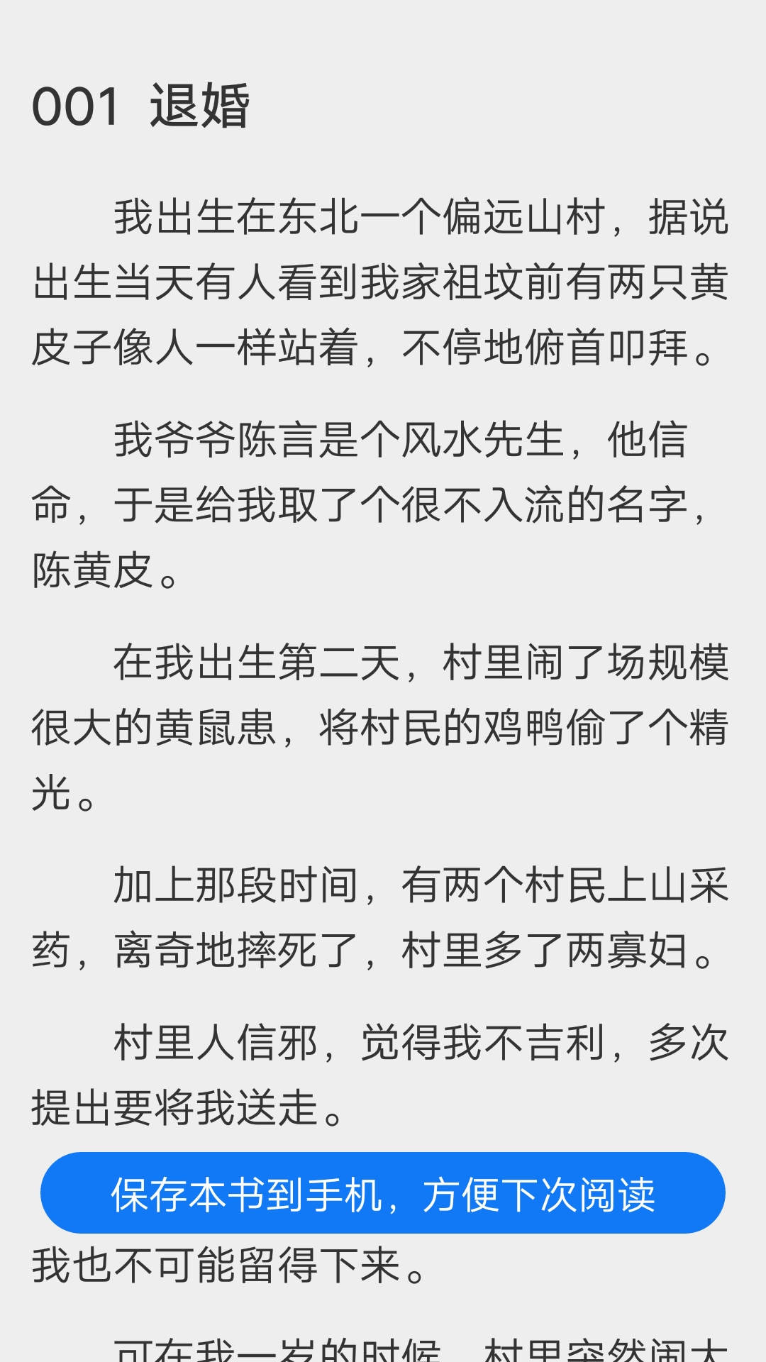 微光阅读手机软件app