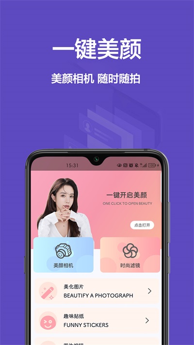 相机王手机软件app