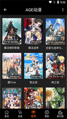 AGE动漫TV手机软件app