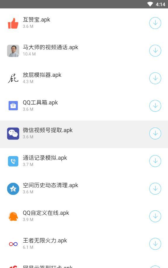 冷风软件库软件截图