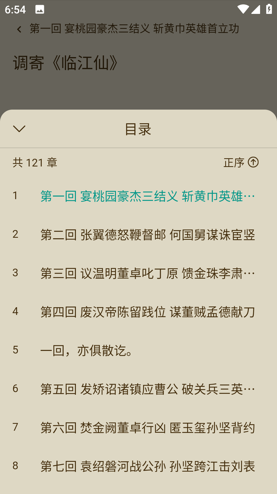 趣笔阅读手机软件app