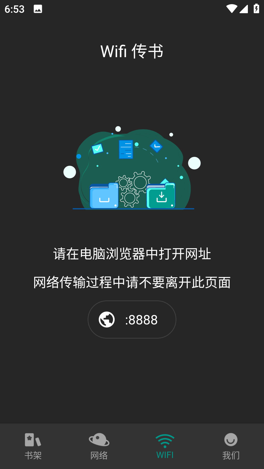 趣笔阅读手机软件app