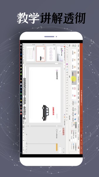 手机PPT制作软件截图