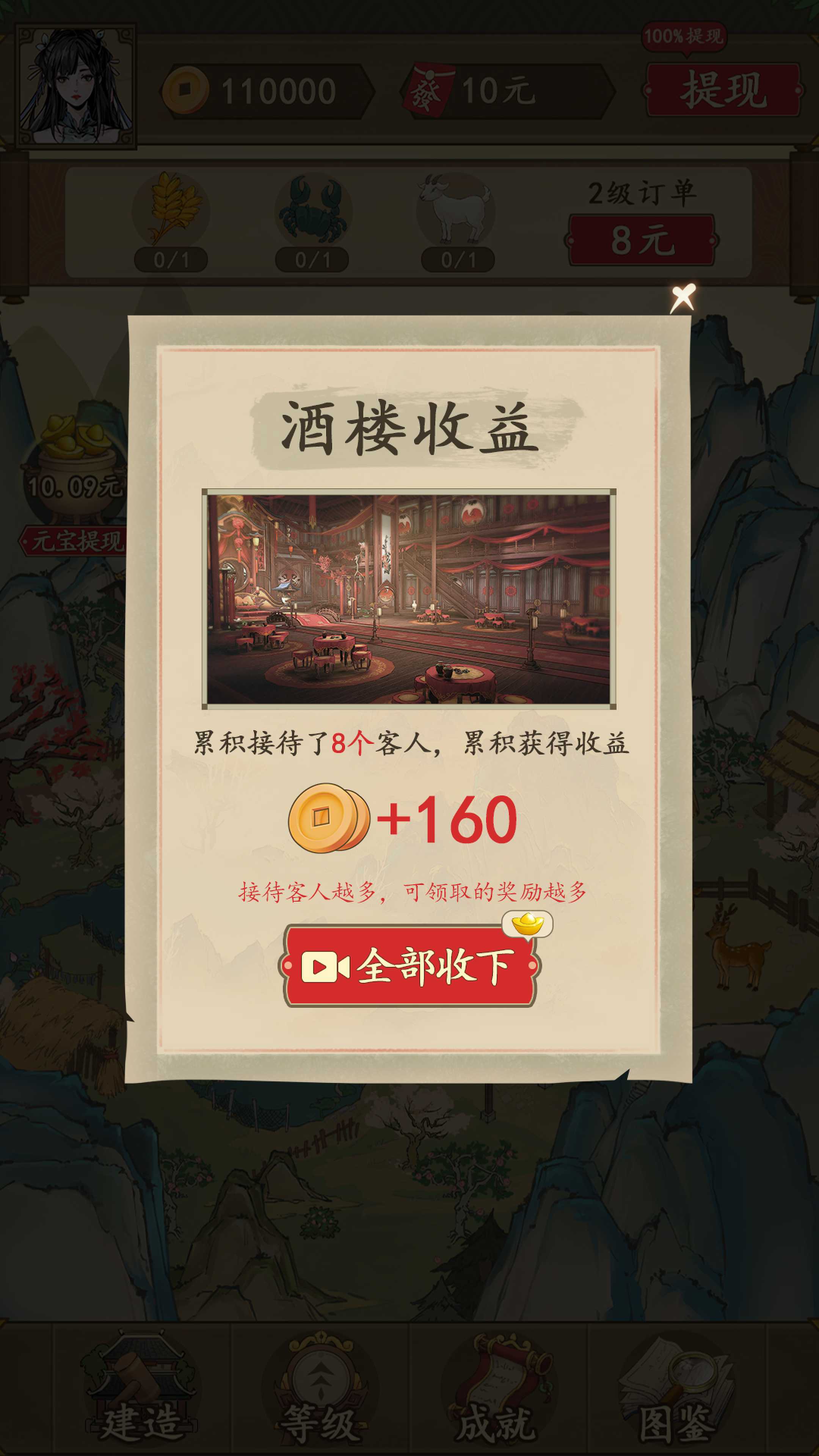 农家大院手游app