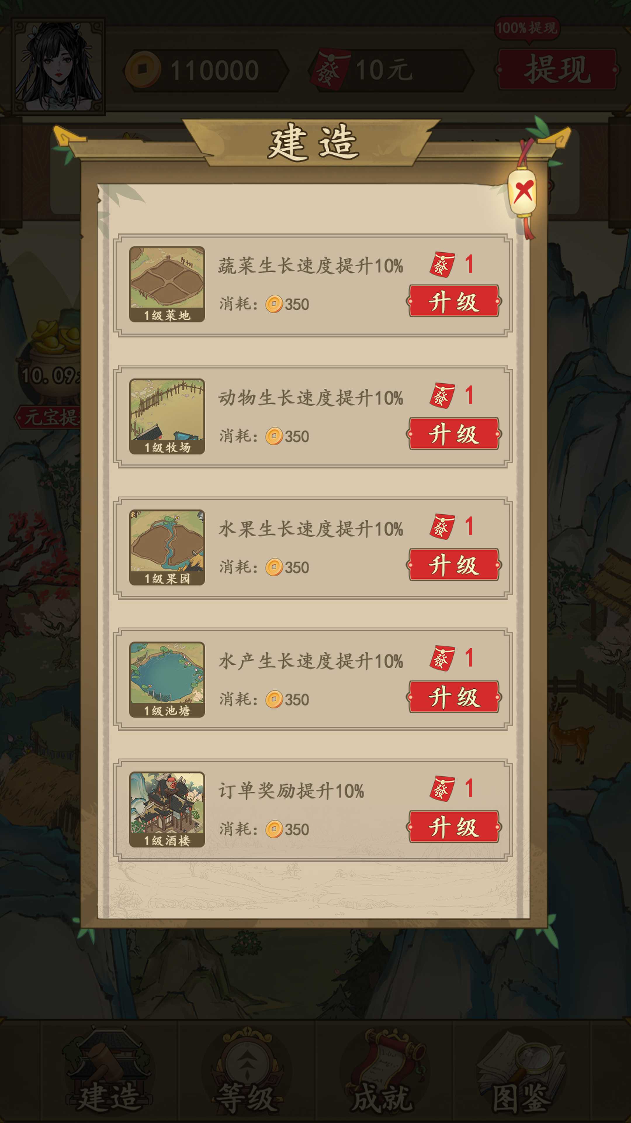 农家大院手游app