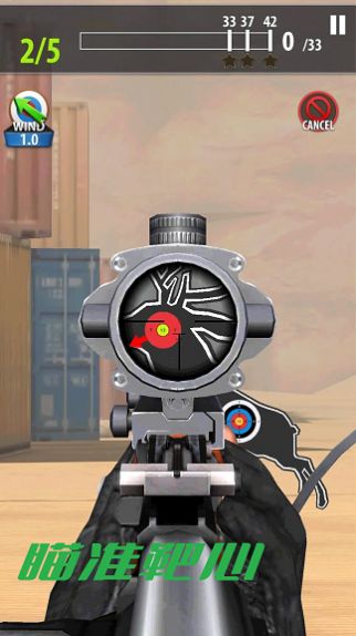 我是枪法大师手游app
