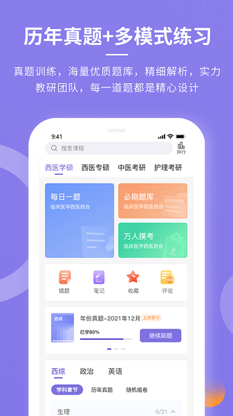 忠保医学手机软件app