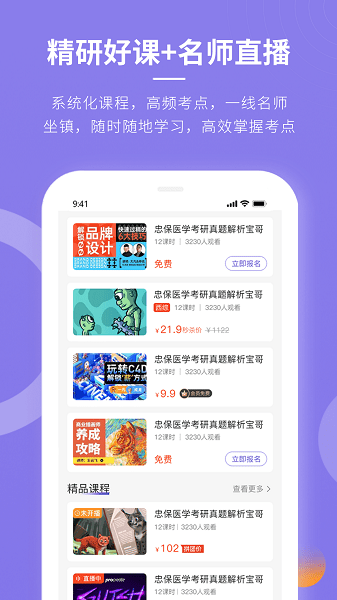 忠保医学手机软件app