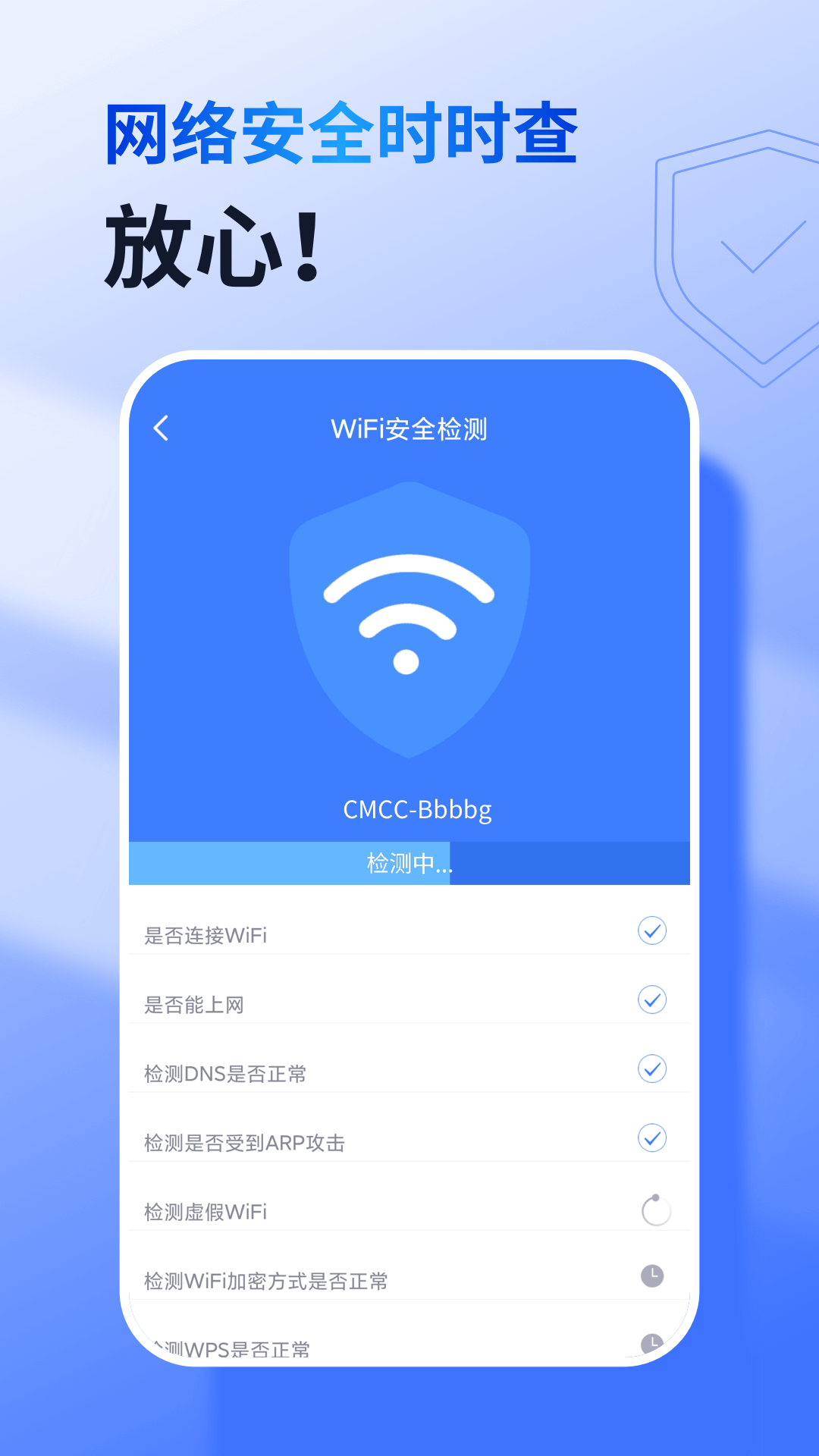 智能千兆wifi手机软件app