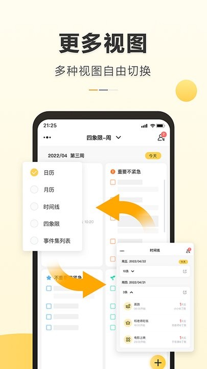 记得日历手机软件app