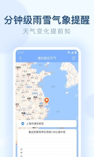 朗朗天气手机软件app