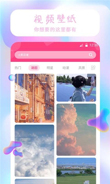 魔法精灵壁纸手机软件app