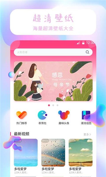 魔法精灵壁纸手机软件app