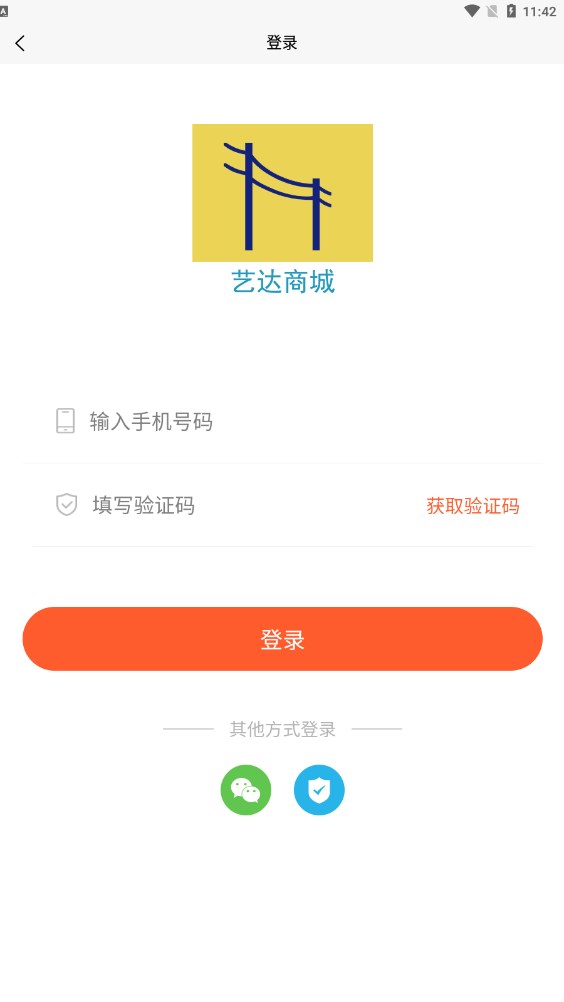 艺达商城软件截图