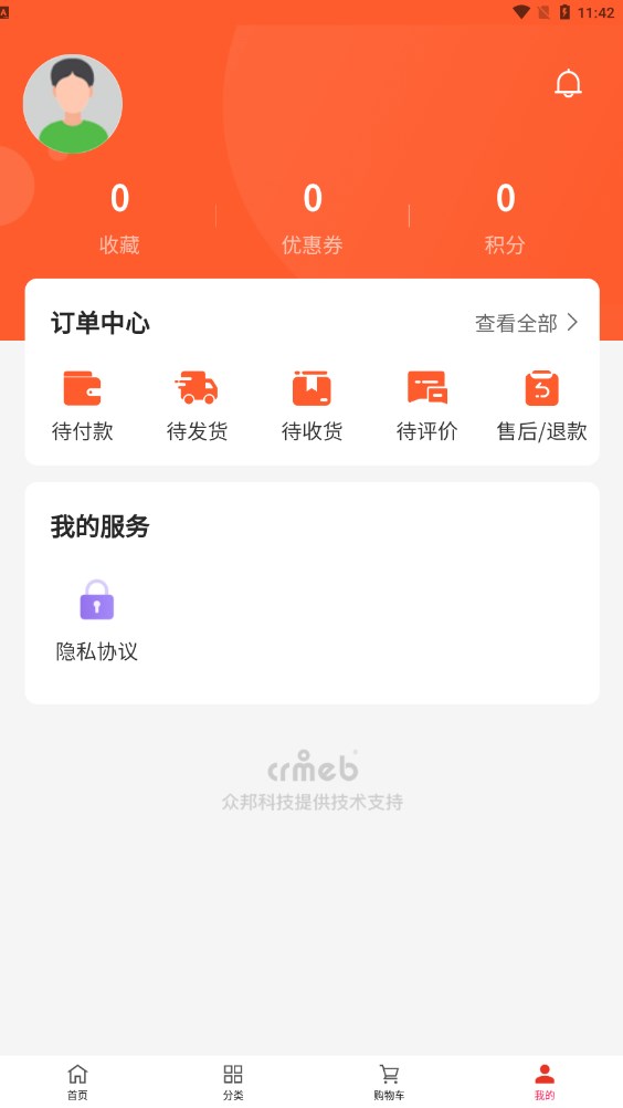 艺达商城软件截图