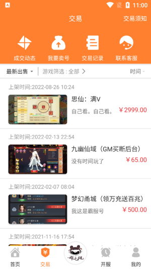 哪吒玩手游手机软件app