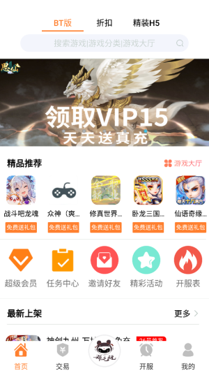 哪吒玩手游手机软件app