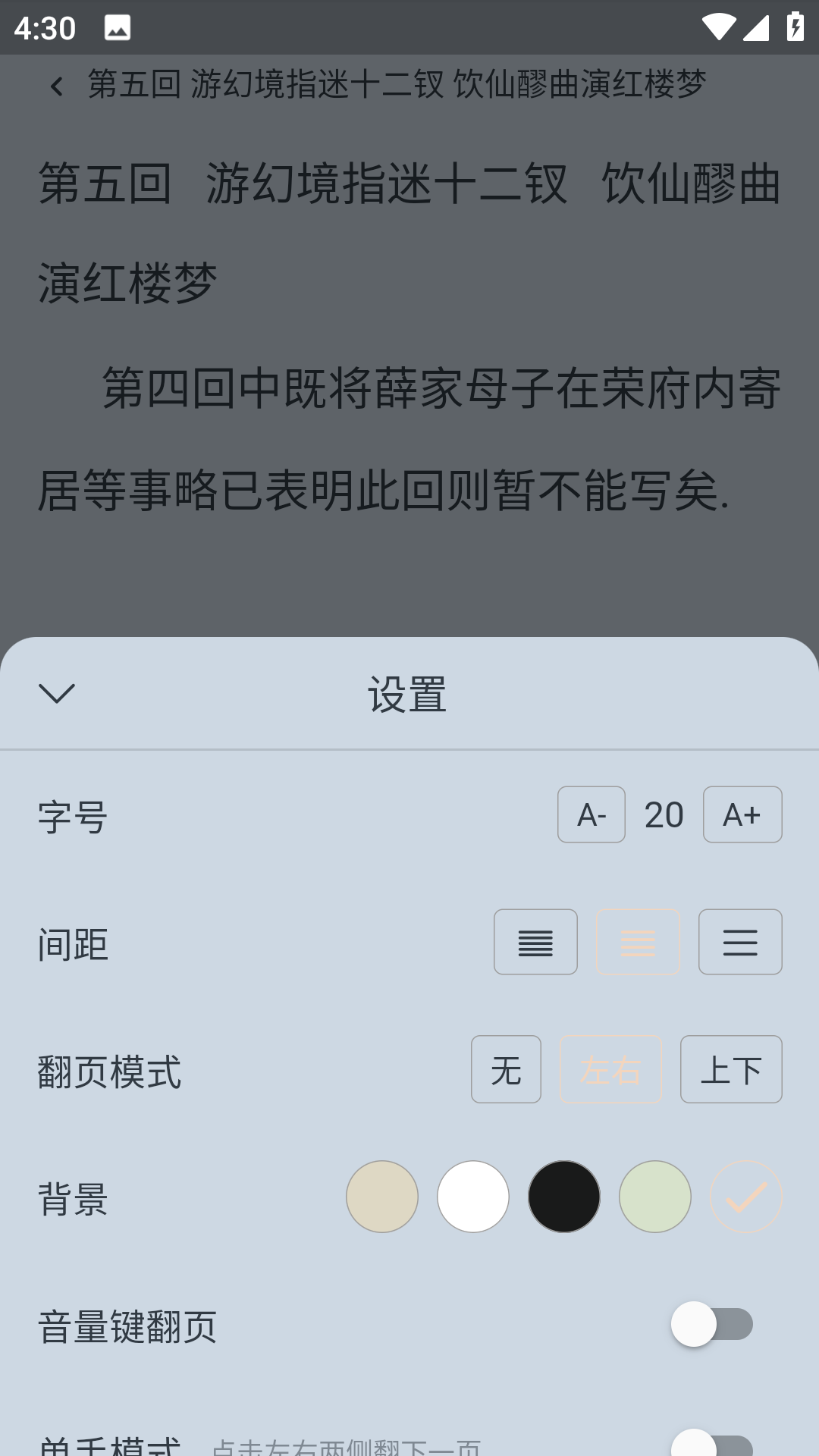 喵见阅读软件截图