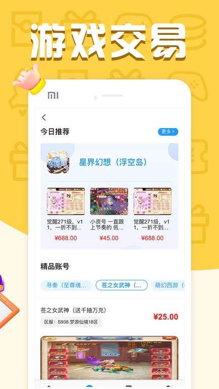 福鲤手游手机软件app