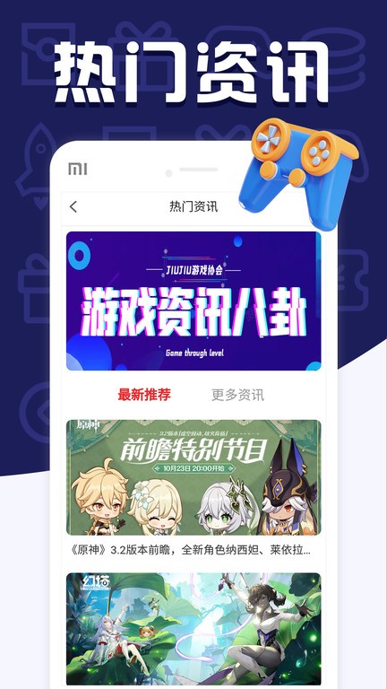 福鲤手游手机软件app