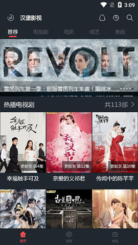 汉堡TV手机软件app