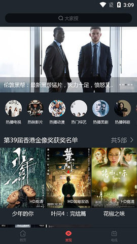 汉堡TV手机软件app