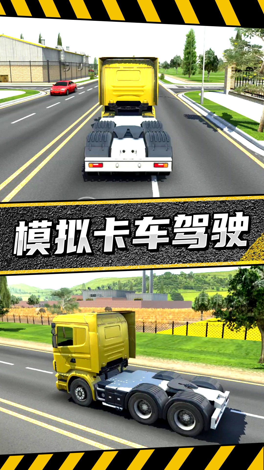 疯狂卡车公路挑战赛手游app