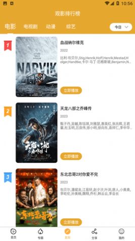 小目标影视手机软件app