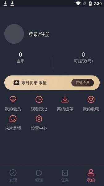 小目标影视手机软件app