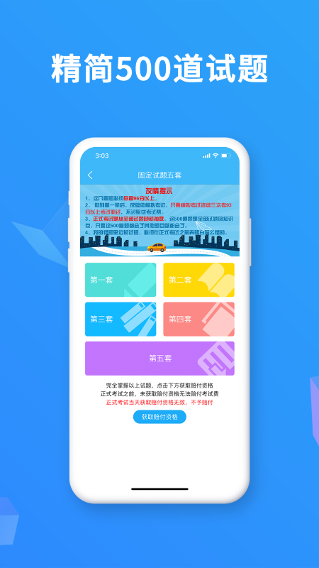 2023驾考精灵软件截图