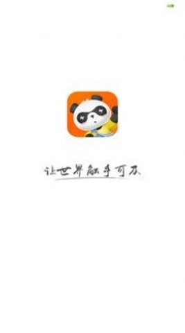 欢萌旅行手机软件app