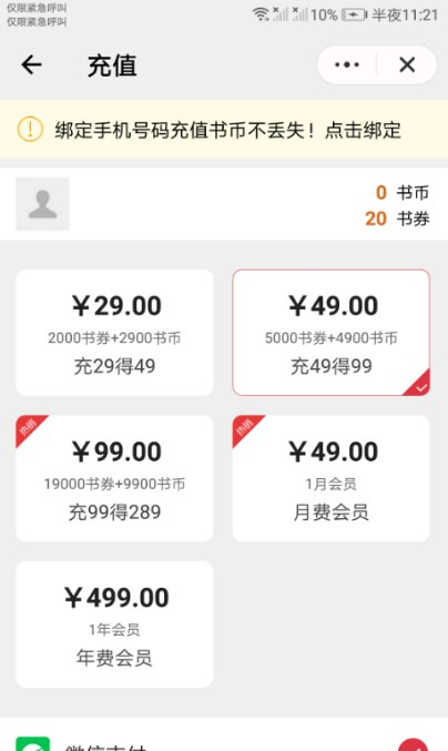 未晚阅读手机软件app