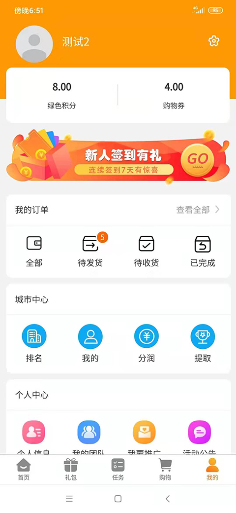 汇来购手机软件app