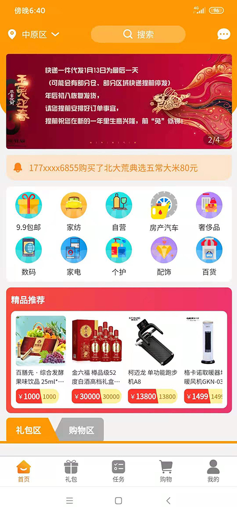 汇来购手机软件app