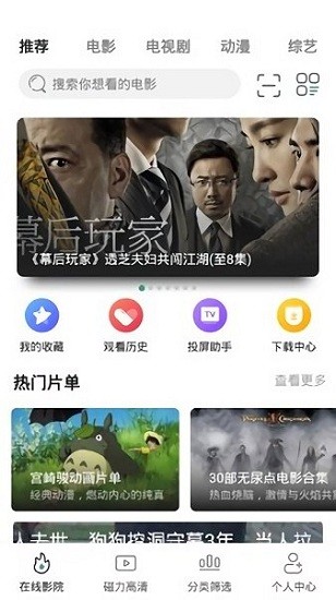 极光电影网手机软件app