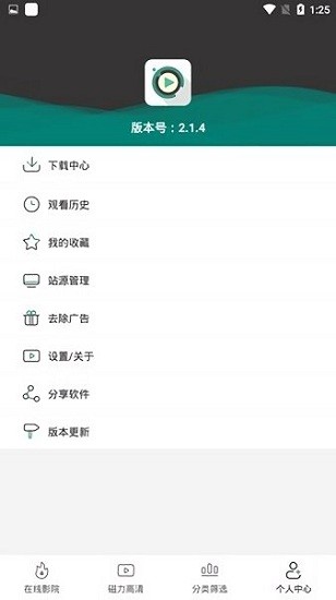 极光电影网手机软件app