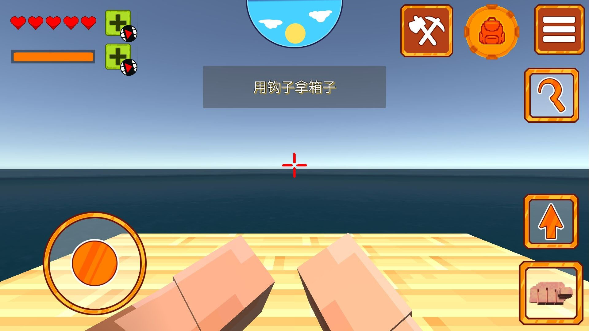 海上生存挑战手游app