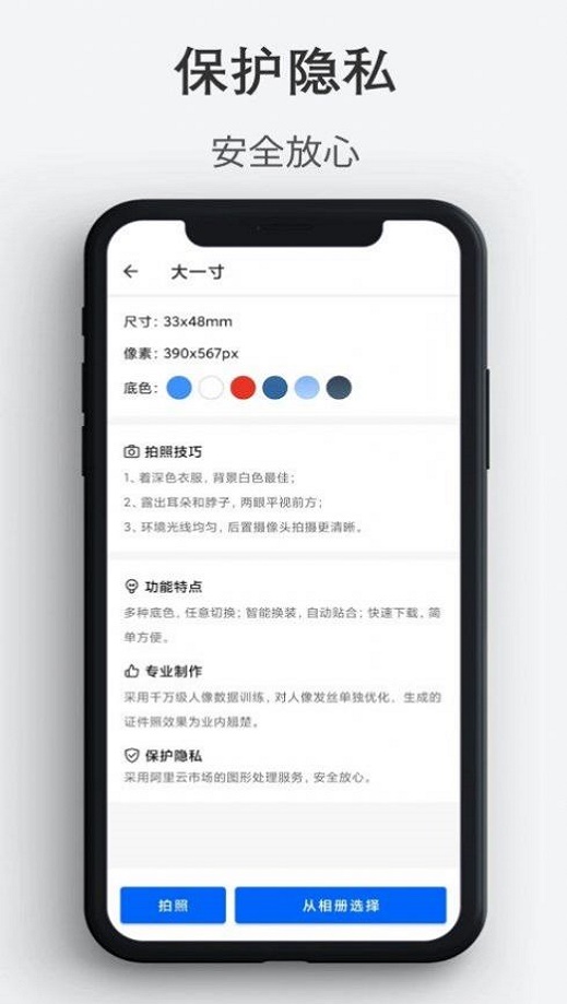 最帅证件照手机软件app